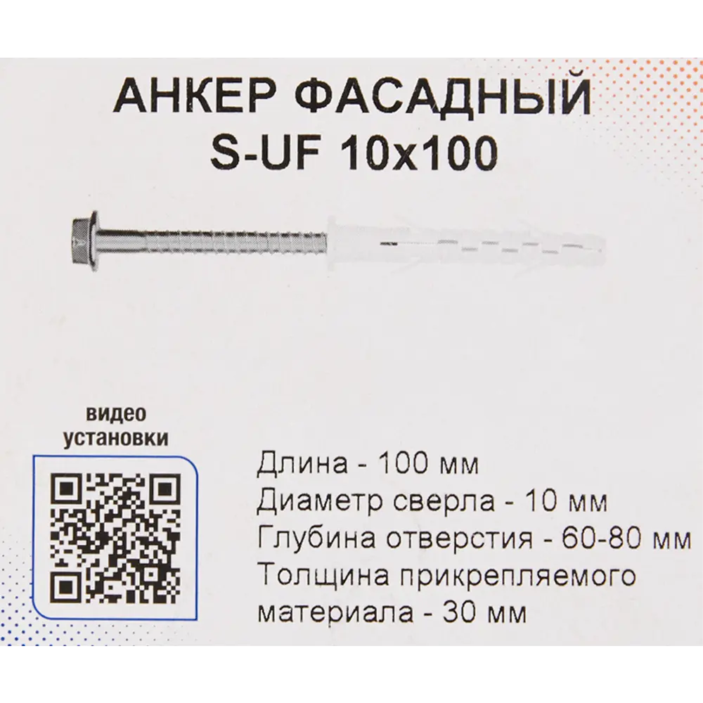 Дюбель фасадный Sormat S-UF HEХ 10x100 мм 20 шт. 84256726 STLM-2062223  - Вид №5