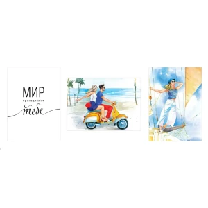 Постер Арт дизайн Навстречу новому 30x40 см 3 шт.