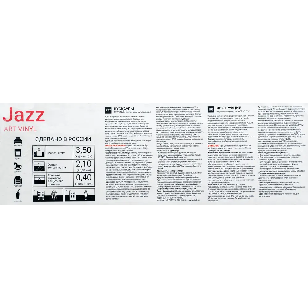 Tarkett Jazz Andy - серая ПВХ плитка под дерево 2.1 мм 82360347 STLM-0025384 - Вид №9