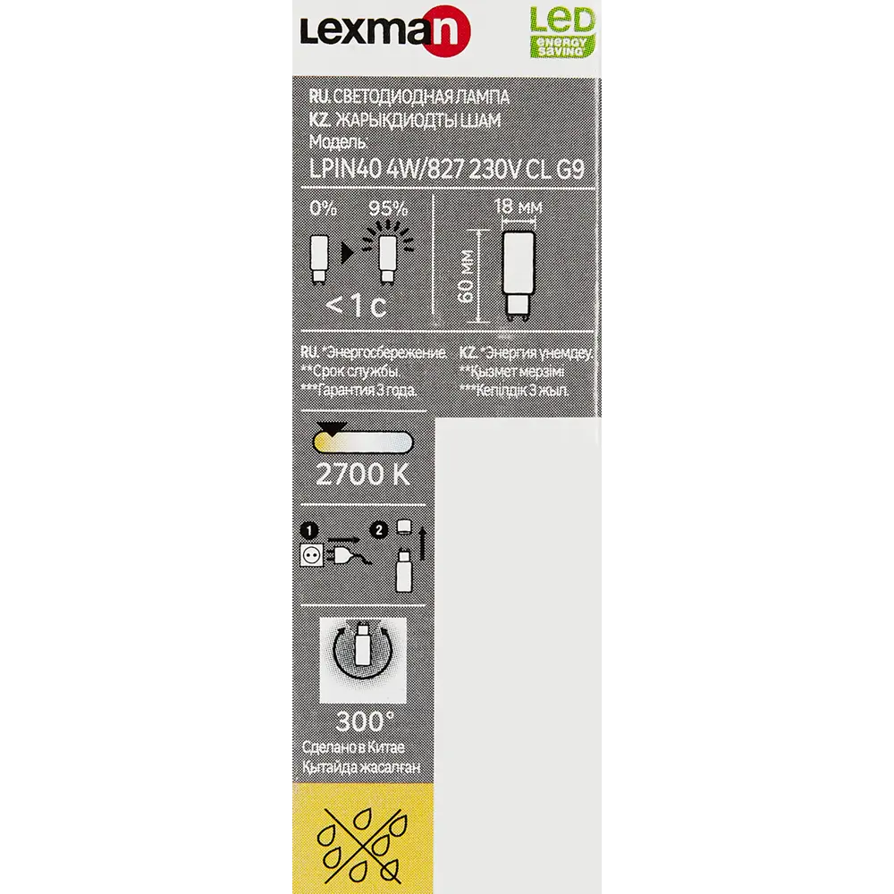 LEXMAN Светодиодная лампа G9 прозрачная капсула 4Вт теплый свет 82991579 STLM-0916134 - Вид №4