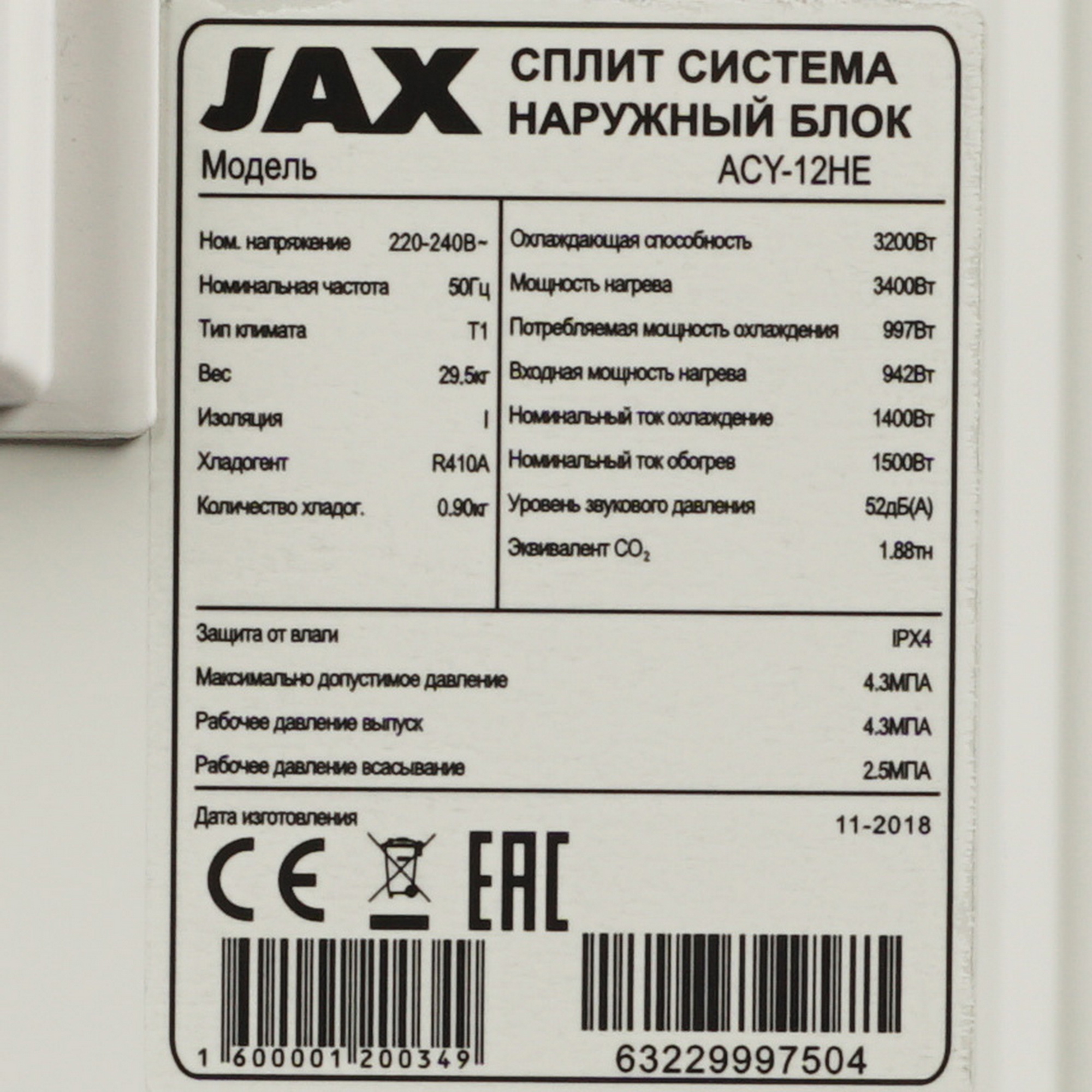 8128805 Кондиционер настенный сплит-система JAX ACY-12HE/ACY-12HE белый STDN-0127157 - Вид №7