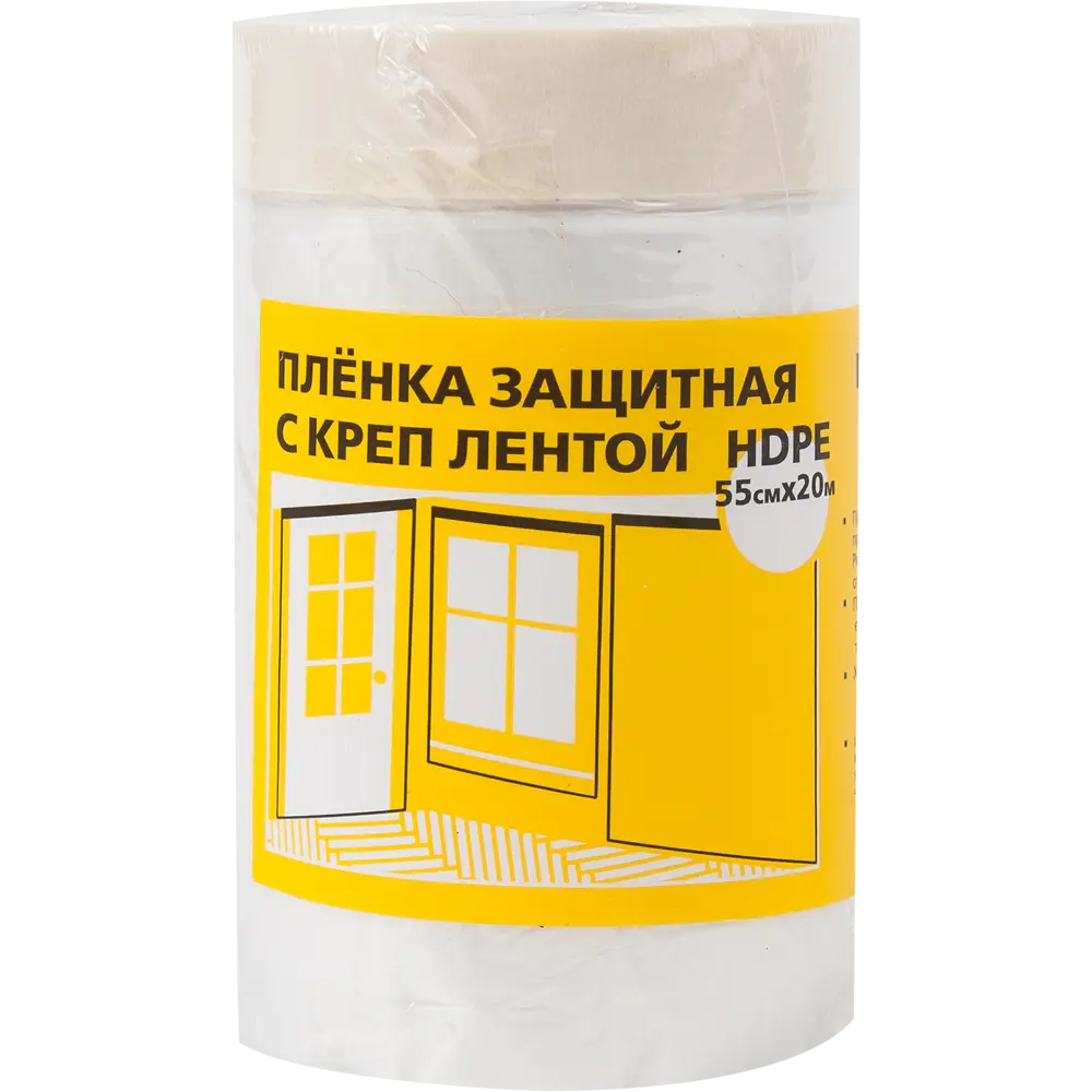Пленка защитная с клейкой лентой 55 см х 20 м 82332535 STLM-2131636 Лазурный берег  - Вид №1