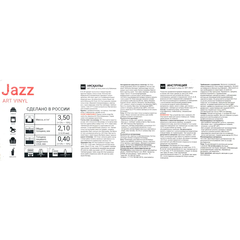 Tarkett Jazz Marcus - влагостойкая ПВХ плитка под дерево для коммерческих помещений 81947677 STLM-0014558 - Вид №9