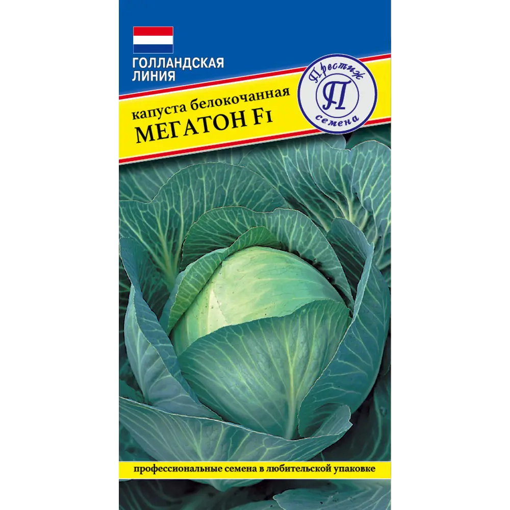 Престиж Семена: Капуста Мегатон F1 для обильного урожая 89359277 STLM-1532682