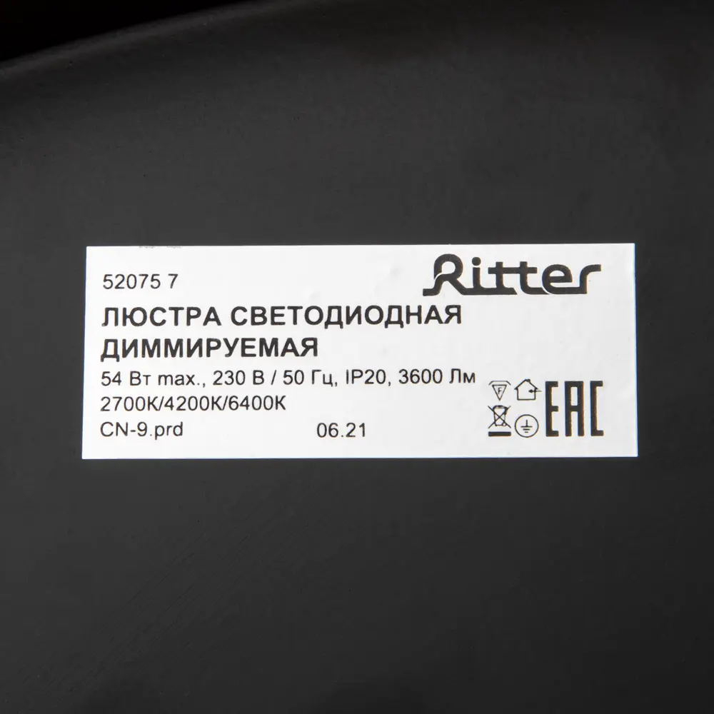 Люстра потолочная светодиодная Ritter Scandia 52075 7 с д/у 54 Вт 18 м² 2700К-6500К цвет черный/зеленый/голубой/дерево 89195494 STLM-2187092  - Вид №8