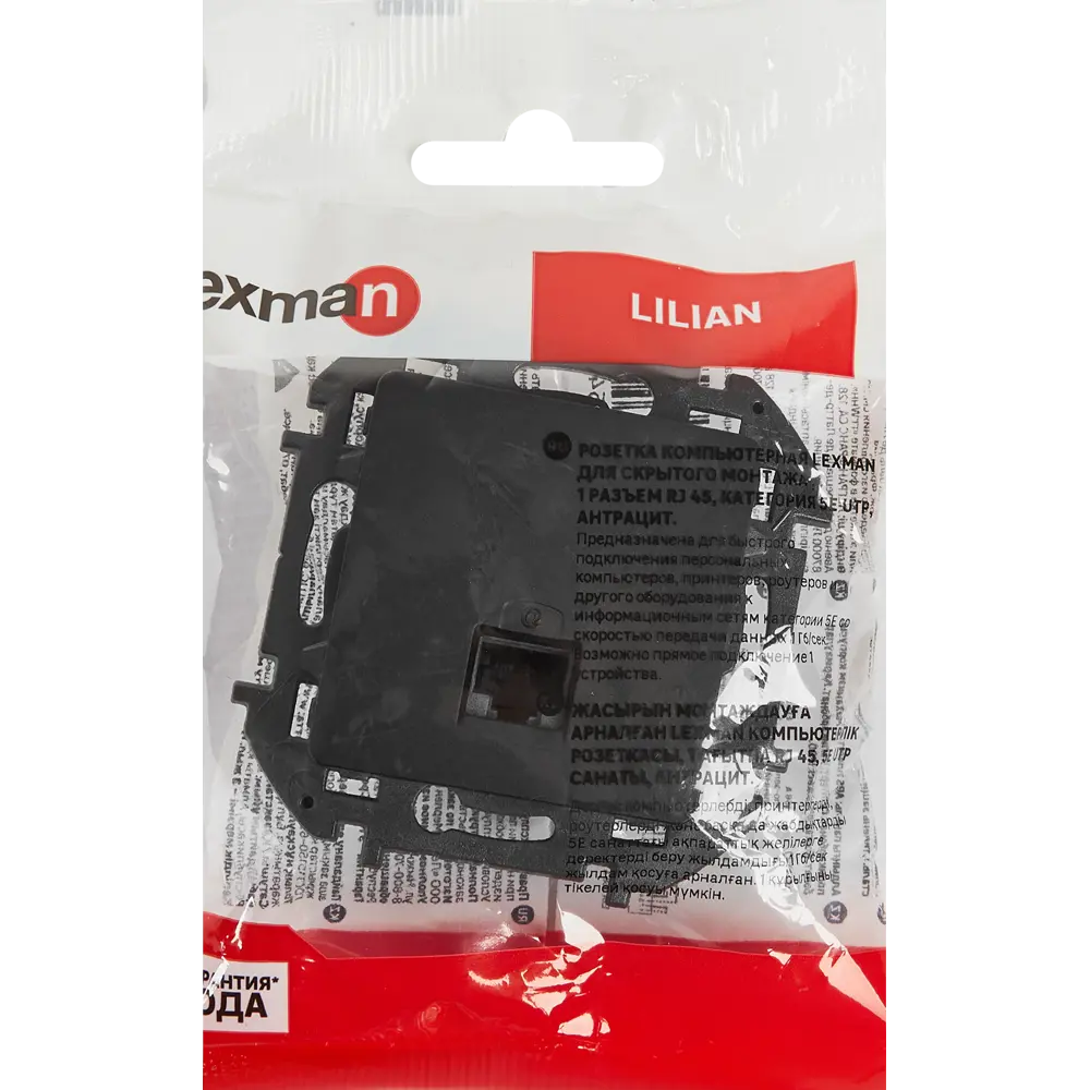 Розетка компьютерная LEXMAN Lilian антрацит для сетей Ethernet 86761344 STLM-0071325 - Вид №6