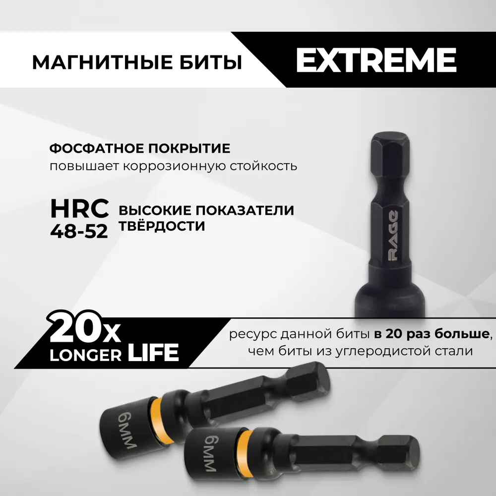 Бита торцевая магнитная Rage 554806 6x48 мм STLM-2141881 - Вид №3