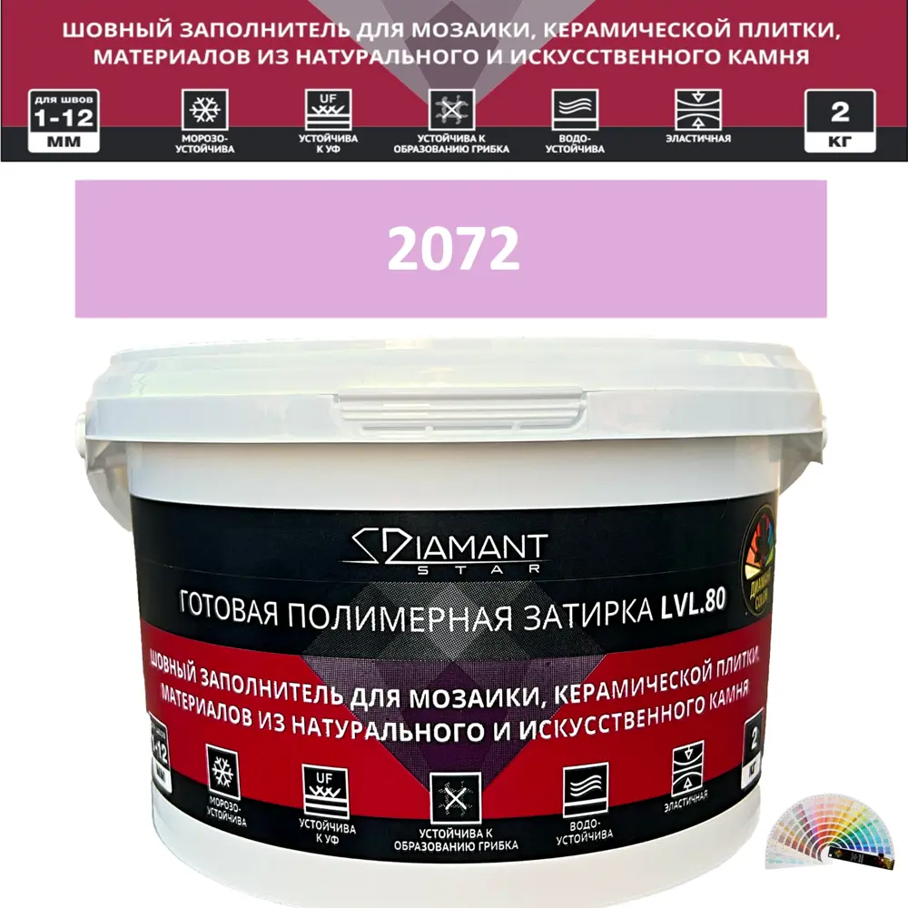 90563540 Колеруемая готовая полимерная затирка Diamant Star Color Цвет 2072 STLM-0284506