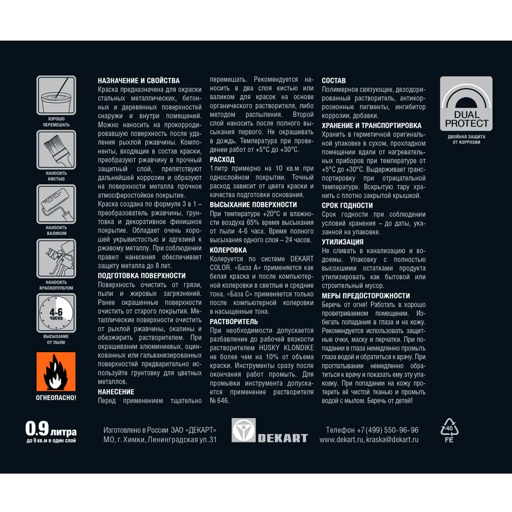 Краска Husky Klondike бордовая глянцевая для металла 0.9 л 84391741 STLM-0048999 - Вид №2