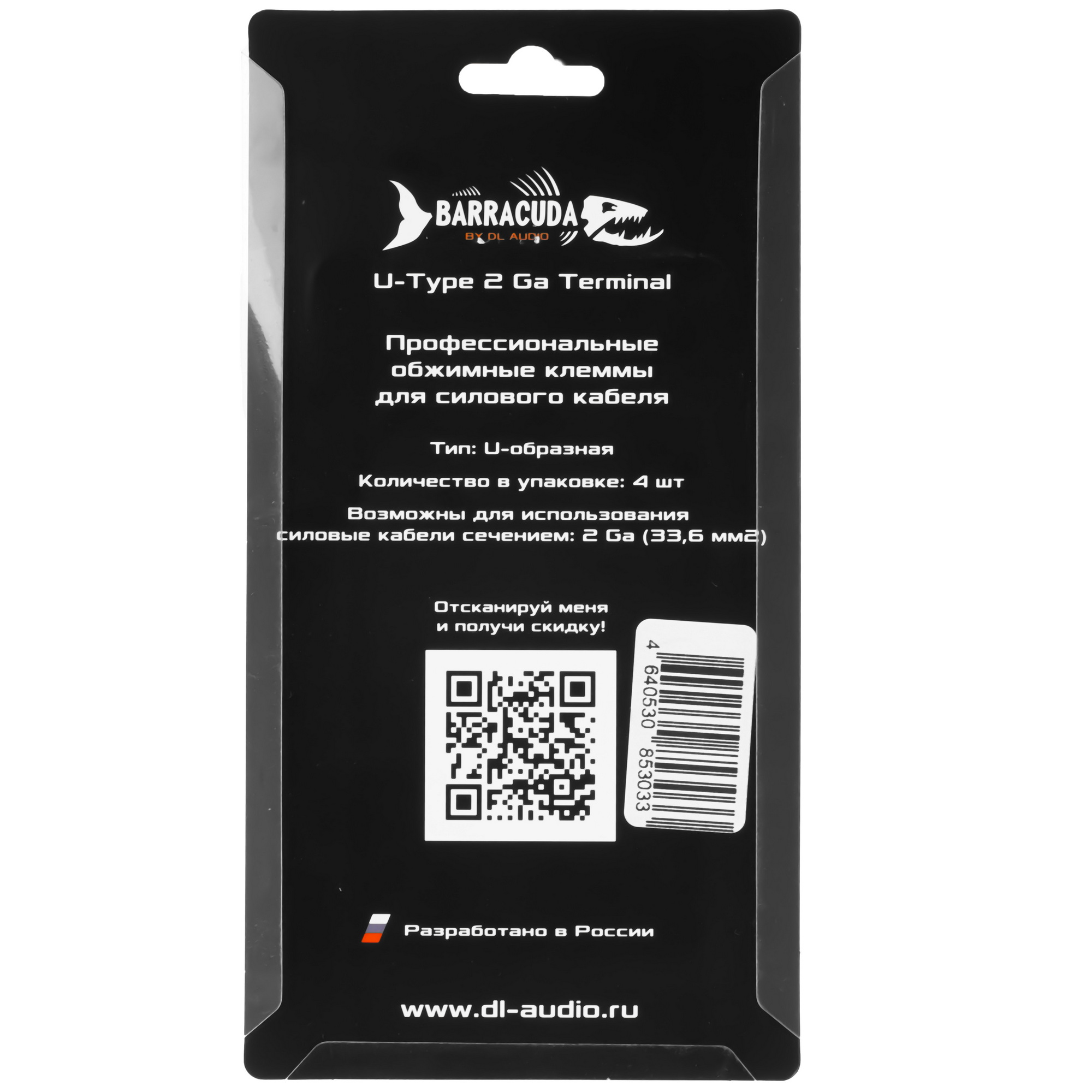 9285607 Обжимная клемма DL Audio Barracuda U-Type 2 Ga Terminal STDN-0123092 - Вид №2