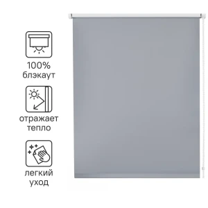 Штора рулонная блэкаут Inspire Santos 180x175 см серая Granit 3 82668335 STLM-2104941
