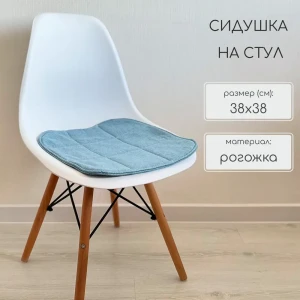91771877 Подушка на стул или кресло со спинкой Славянский текстиль 000183/1/1 38x38 см цвет голубой STLM-0836443