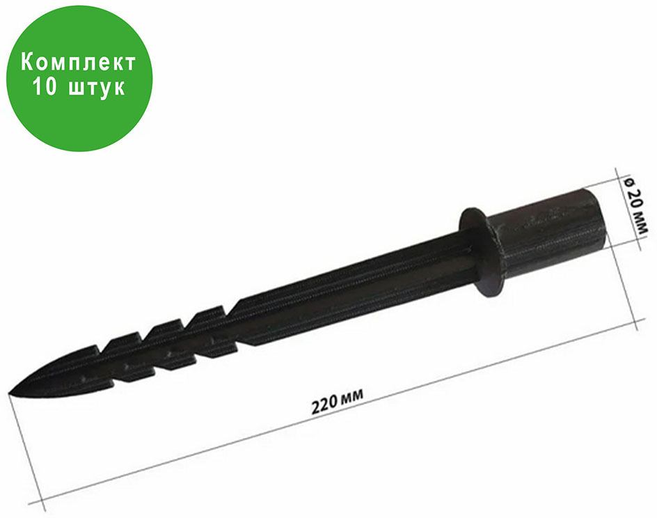 Колышки для парниковых дуг, высота 220 мм, диаметр 20 мм, 10 шт ГеоПластБорд