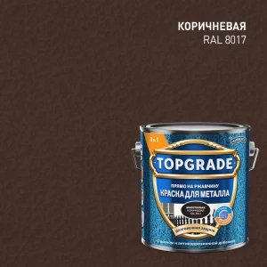 Грунт-эмаль по металлу 3 в 1 Topgrade молотковая цвет коричневый 2 л