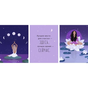 Постер Счастье внутри 50x70 см фиолетовый 3 шт. 85817791 STLM-2129760