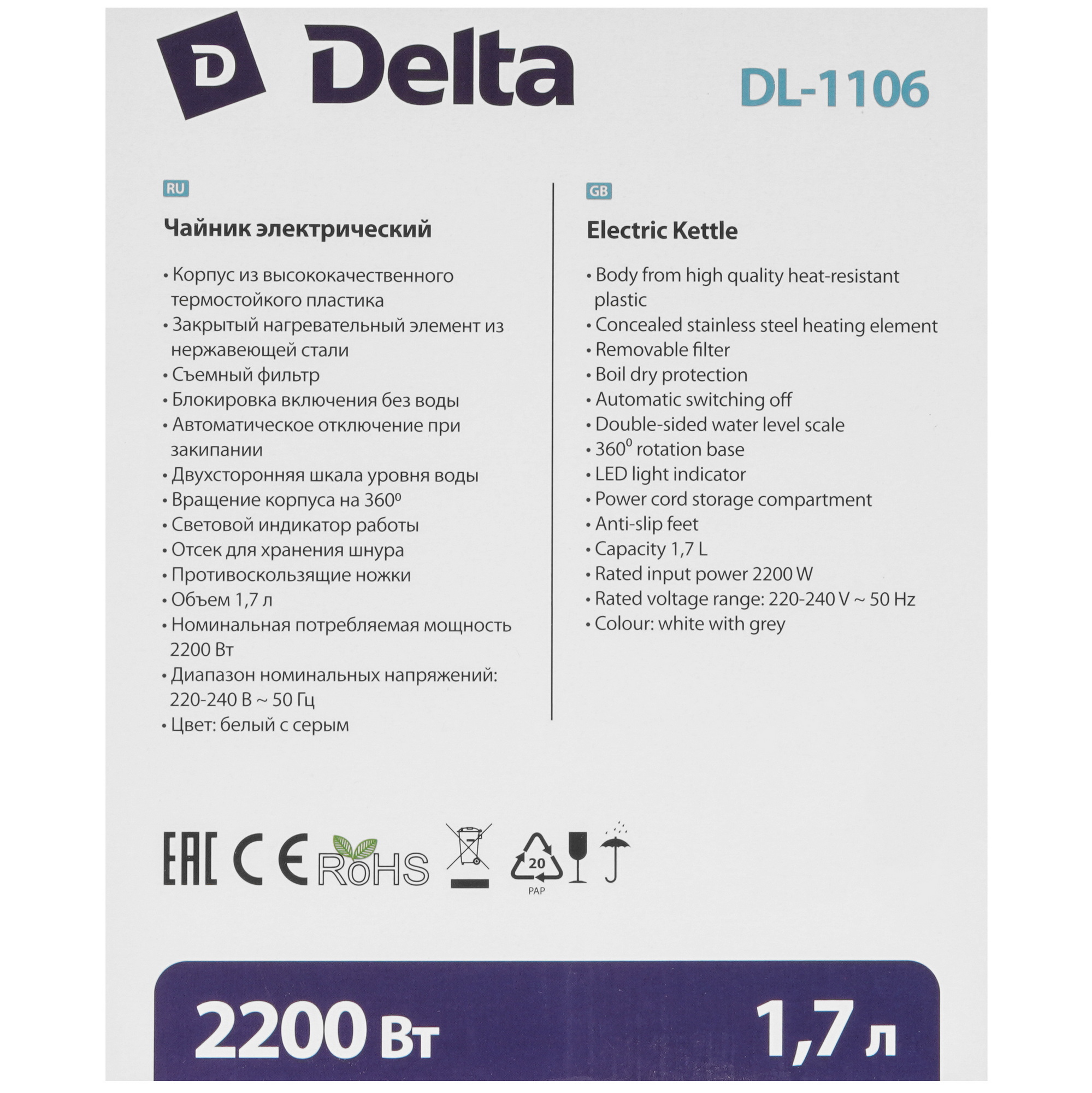 9050535 Электрочайник DELTA DL-1106 серый STDN-0095421 - Вид №6