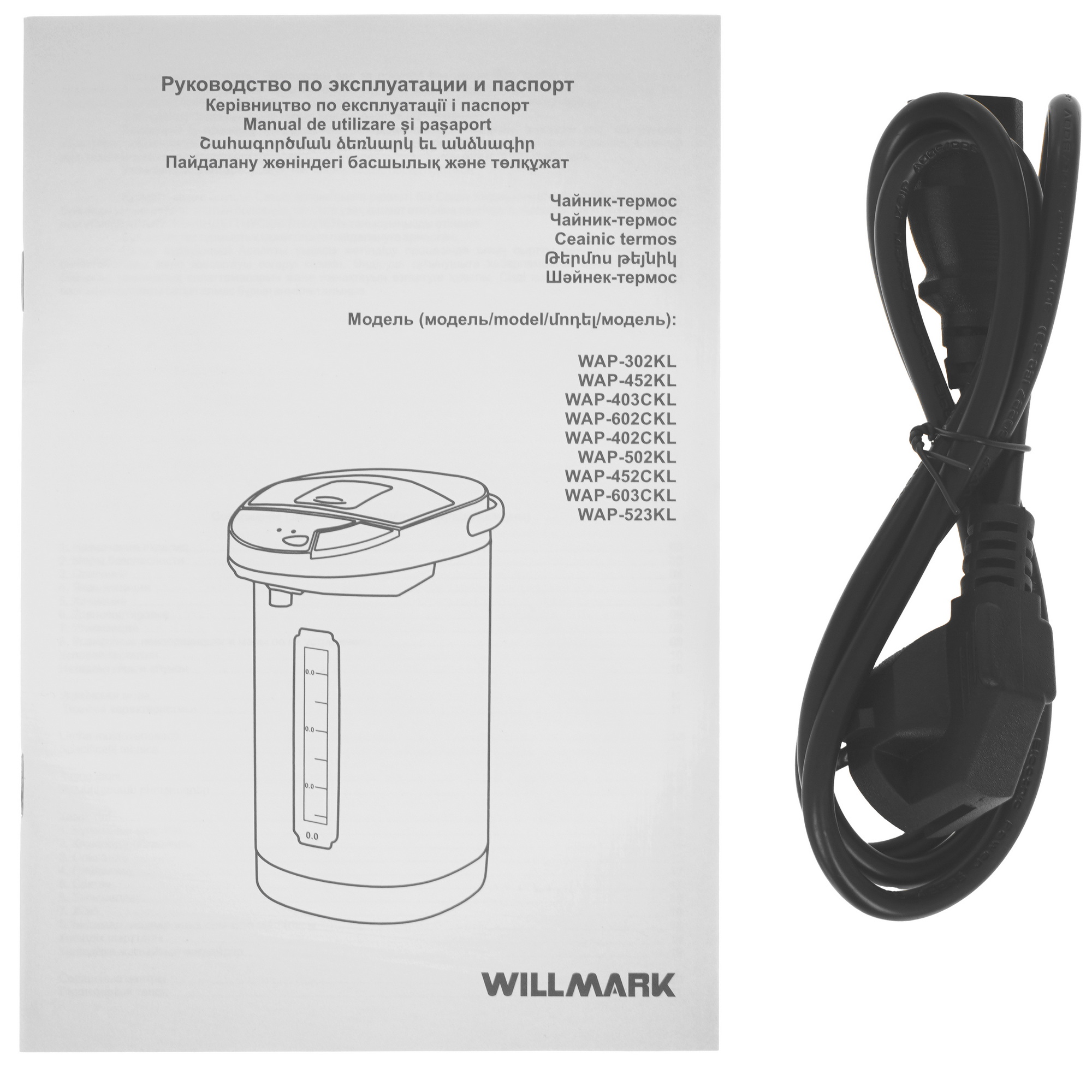 5343844 Термопот WILLMARK WAP-502KL красный STDN-0025419 - Вид №7