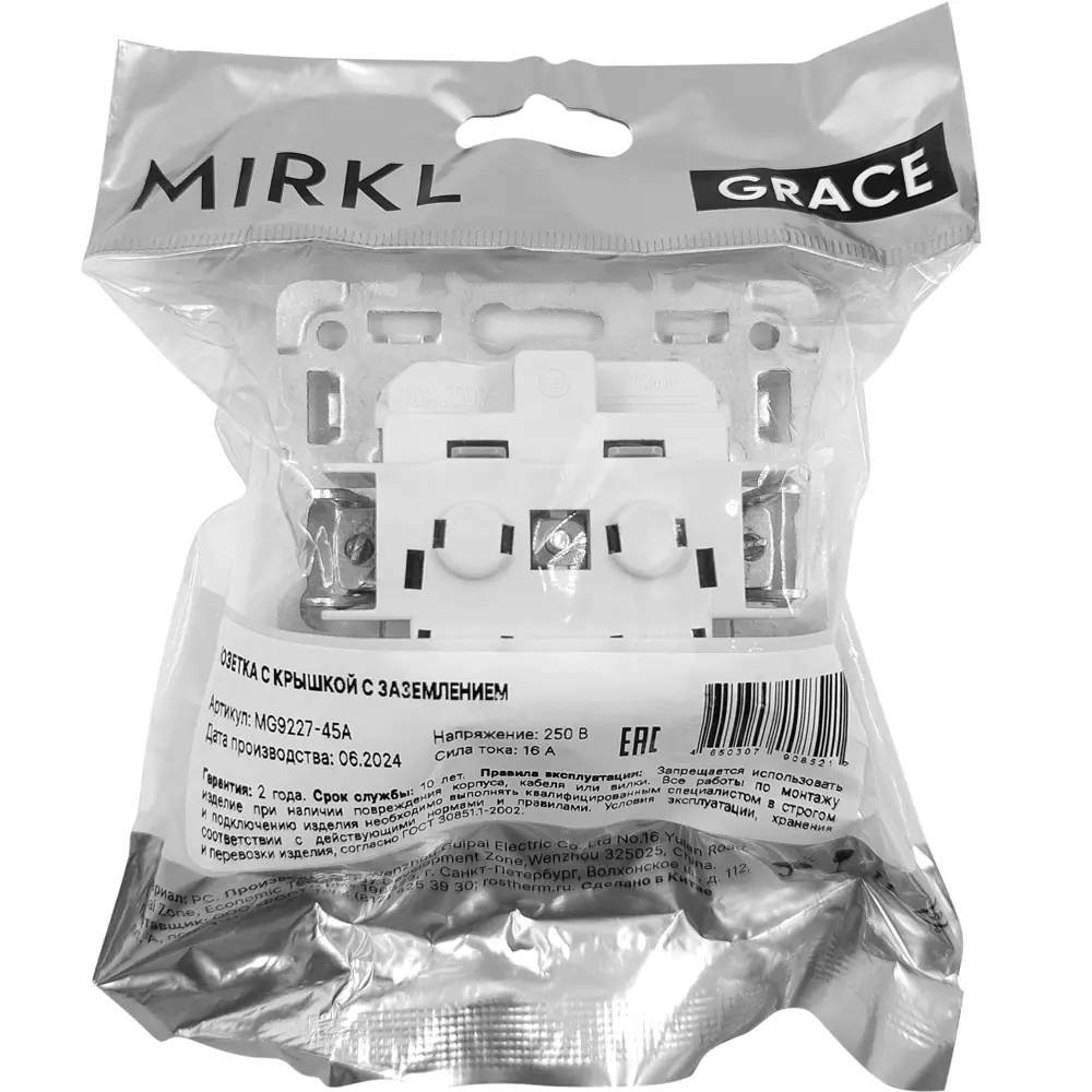 Розетка встраиваемая Mirkl Grace с заземлением, белая 89393855 STLM-1489164 - Вид №6