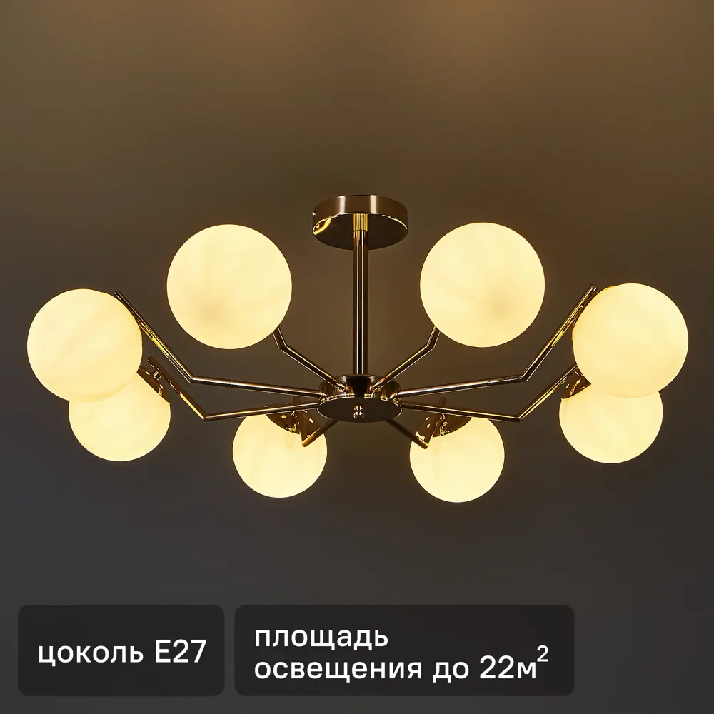 Люстра потолочная «Golfo» 5060-8 8 ламп 22 м² цвет желтый SCHAFFNER STLM-2092458