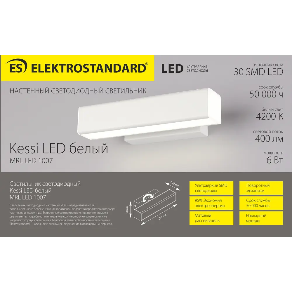 Светильник настенный светодиодный Elektrostandard "Kessi", белый свет, цвет белый 82660828 STLM-2040222  - Вид №3