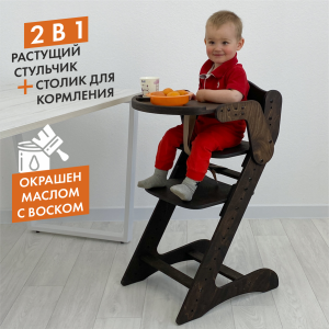 90738345 Стул для кормления Движение-жизнь Компаньон цвет темный орех STLM-0362115 ДВИЖЕНИЕ - ЖИЗНЬ