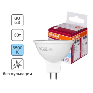 Лампа светодиодная Osram GU5.3 230 В 5 Вт спот прозрачная 400 лм холодный белый свет