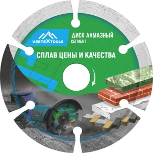 Диск алмазный по бетону Vertextools 04-85-1 сегментный 85x15x1 мм