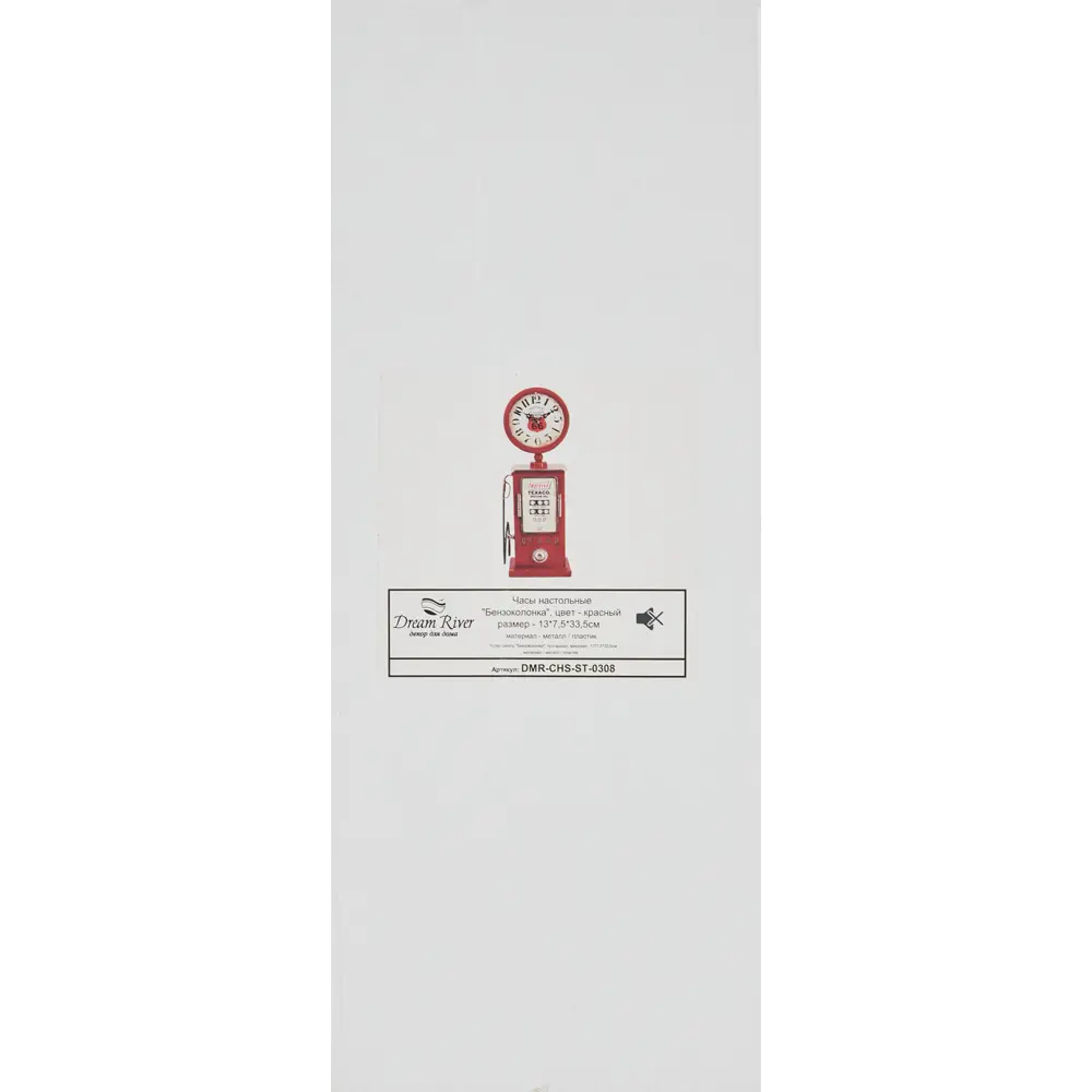 Часы настольные Dream River Бензоколонка металл цвет красно-белый ø13 см STLM-2109810 - Вид №4