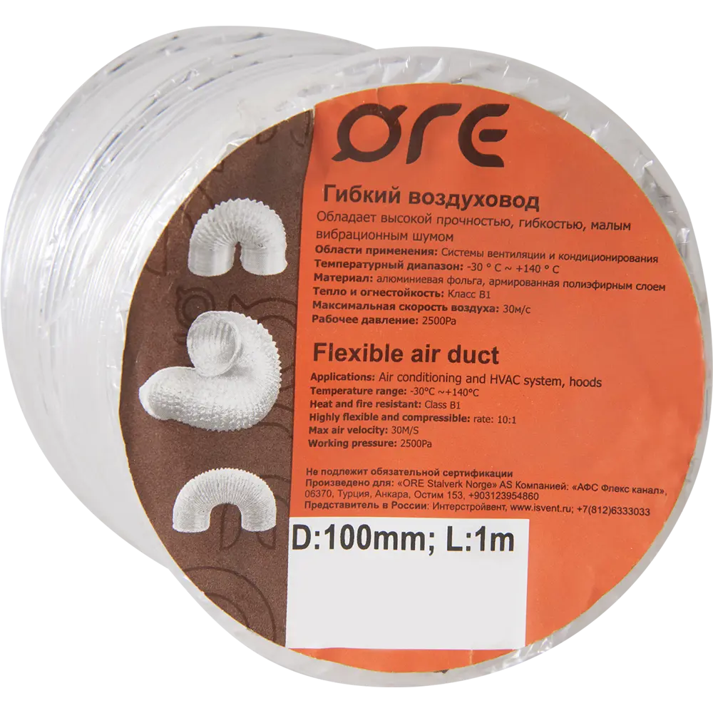 Гибкий воздуховод Santreyd D100 для вентиляционных систем 14397678 STLM-0004918 - Вид №4