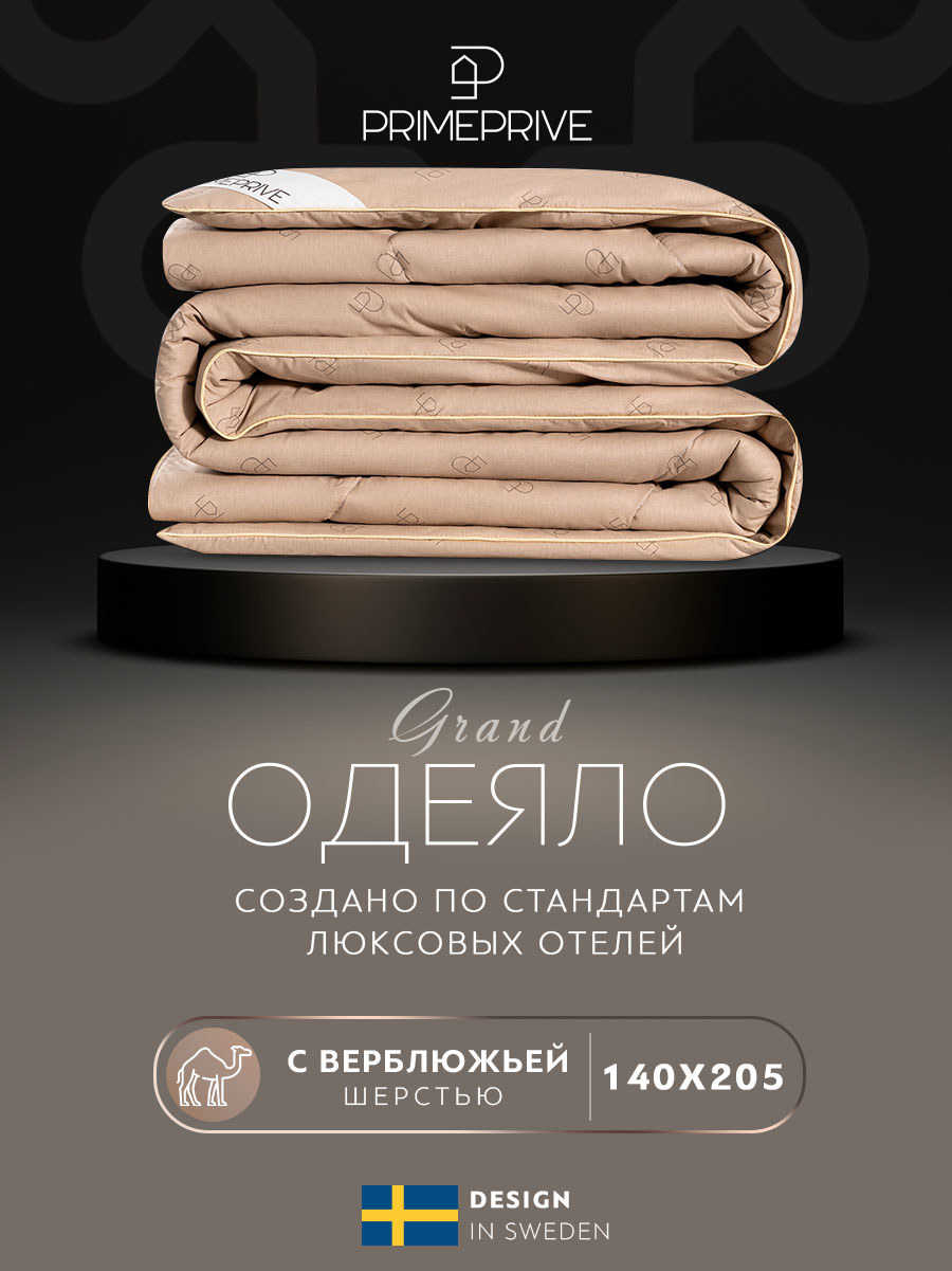 91104574 Одеяло Camel шерстяное 140x205 см STLM-0486145 PRIME PRIVE