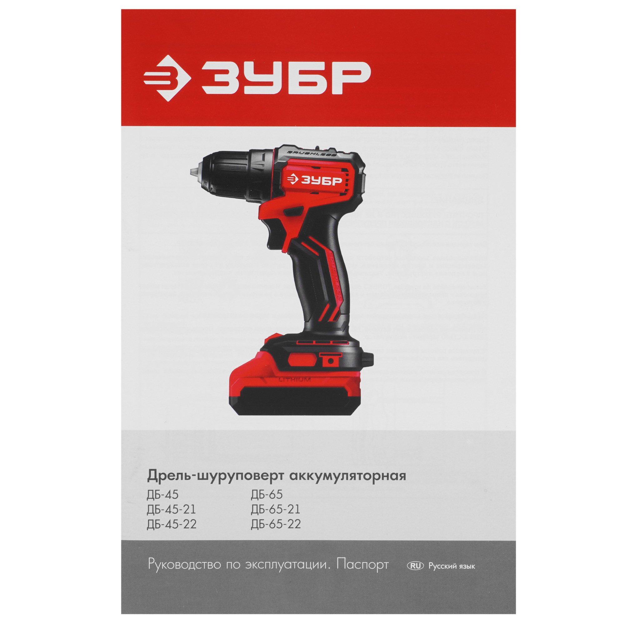 Дрель-шуруповерт ЗУБР ДБ-45-21 9279430 STDN-0118448 - Вид №7