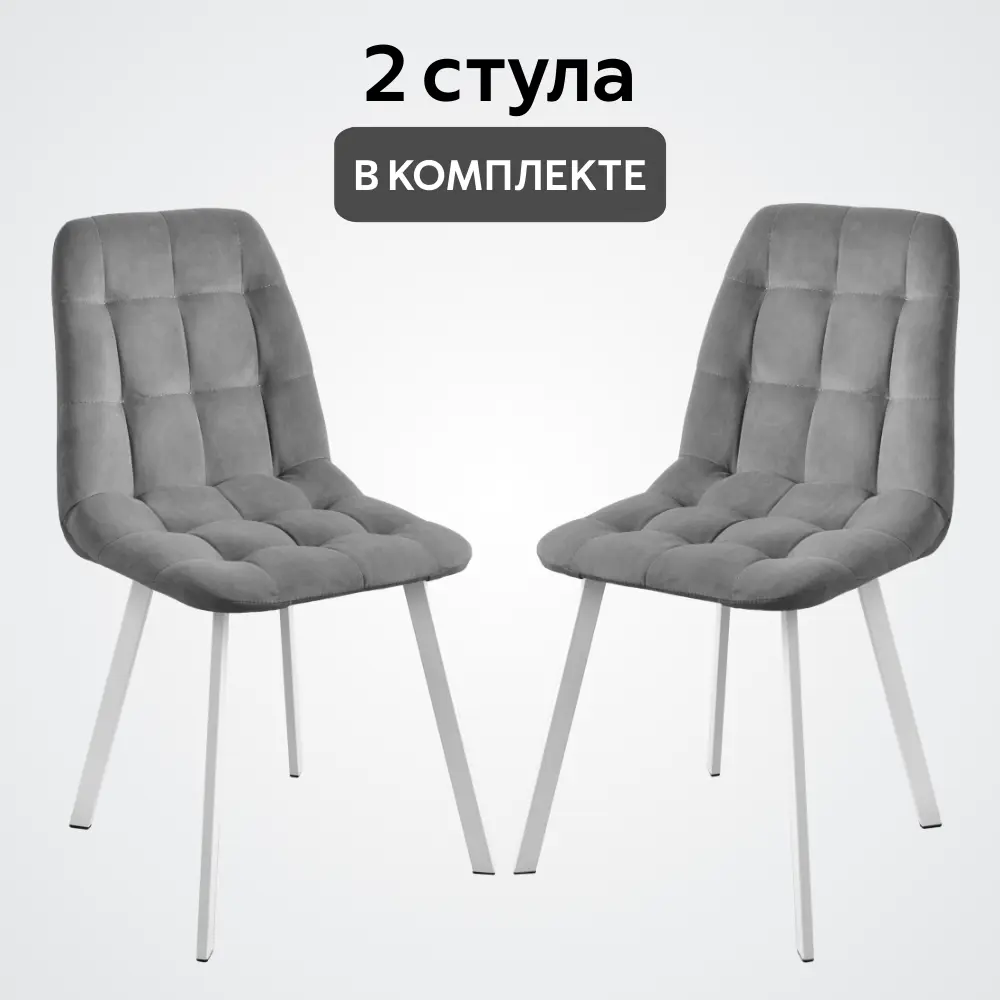 91588212 Комплект стульев 2 шт Удобно Бетта 48x89x38 см велюр цвет серый STLM-0875428