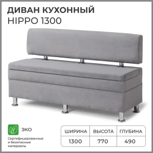 91461274 Кухонный диван Норта Hippo 130x77x49 см велюр цвет светло-серый STLM-1428828