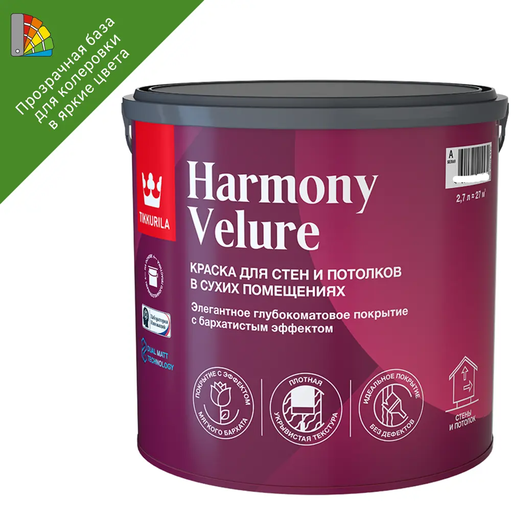 Tikkurila Harmony Velure — прозрачная база для колеровки 2.7 л 87660329 STLM-0074697