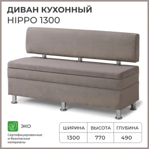 91461249 Кухонный диван Норта Hippo 130x77x49 см велюр цвет светло-коричневый STLM-1096880 STLM-1096880