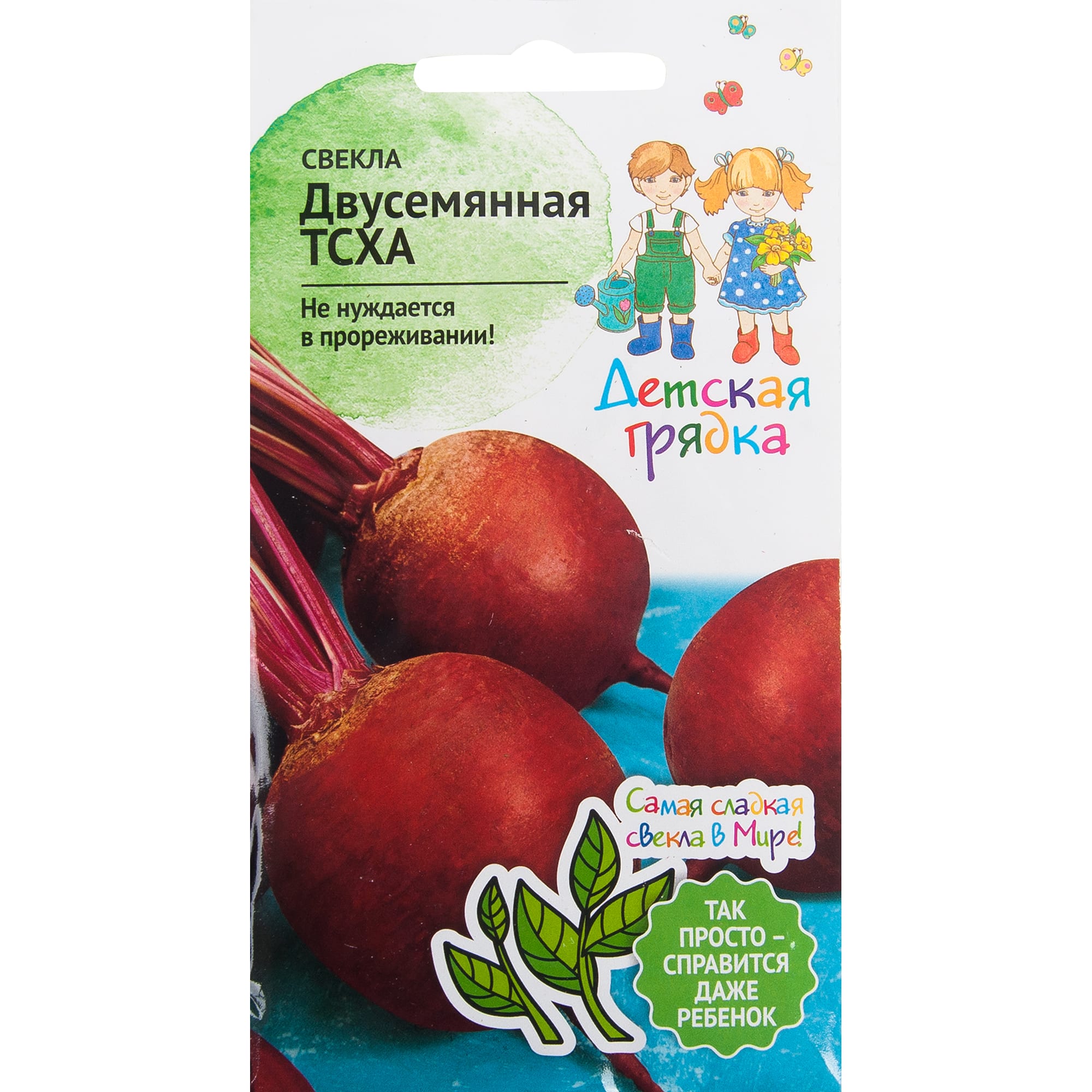 82482261 Семена Свёкла столовая «Двусемянная ТСХА» 2 г Santreyd 