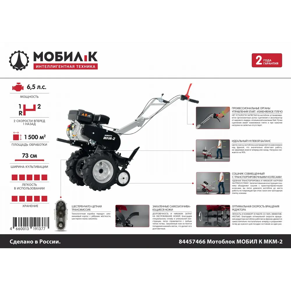 Мотоблок Мобил К МКМ-2 КОМФОРТ с системой антивибрации 84457466 STLM-0050255 - Вид №4