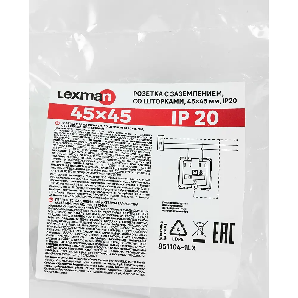 Розетка встраиваемая LEXMAN с защитными шторками и заземлением 88039816 STLM-1105979 - Вид №4