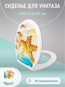 93802115 Крышка для унитаза FOR-LID21 STLM-0572197 FORA