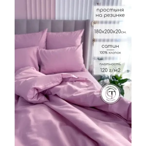 91885948 Простыня Славянский Текстиль на резинке 180х200х20 CLASSIC сатин розовый (однотонный) STLM-1443320
