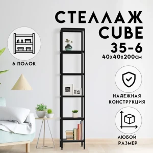 91536330 Стеллаж с полками Delta-loft 40x200x40 см металл/пластик цвет черный STLM-1489943