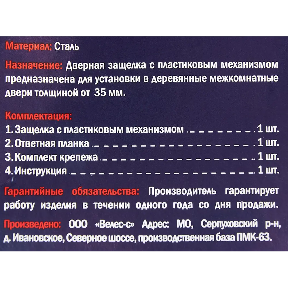 Защёлка под фиксатор 50-96 196x195x18 мм пластик цвет хром PUNTO STLM-2153349 - Вид №3