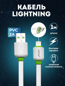90840278 Кабель для зарядки Apple Lightning 1м 2A плоский PVC STLM-0407640 LUXCASE