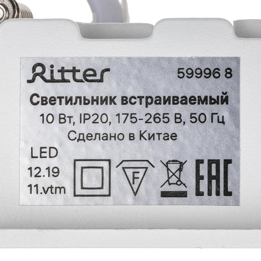 Спот точечный встраиваемый светодиодный Ritter Artin 59996 8 под отверстие 35x138 мм цвет белый 83979070 STLM-2147818  - Вид №10