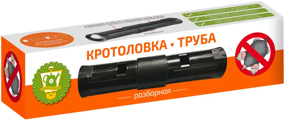 86222681 Ловушка кротоловка труба 6x25 см пластик черный STLM-0067053