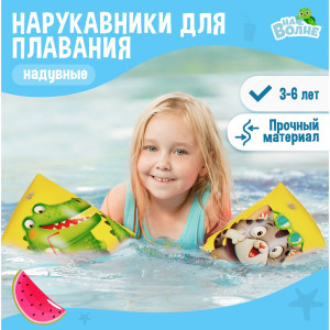 91154965 Нарукавники детские для плавания 7450127 20x16 см STLM-0502887 НА ВОЛНЕ