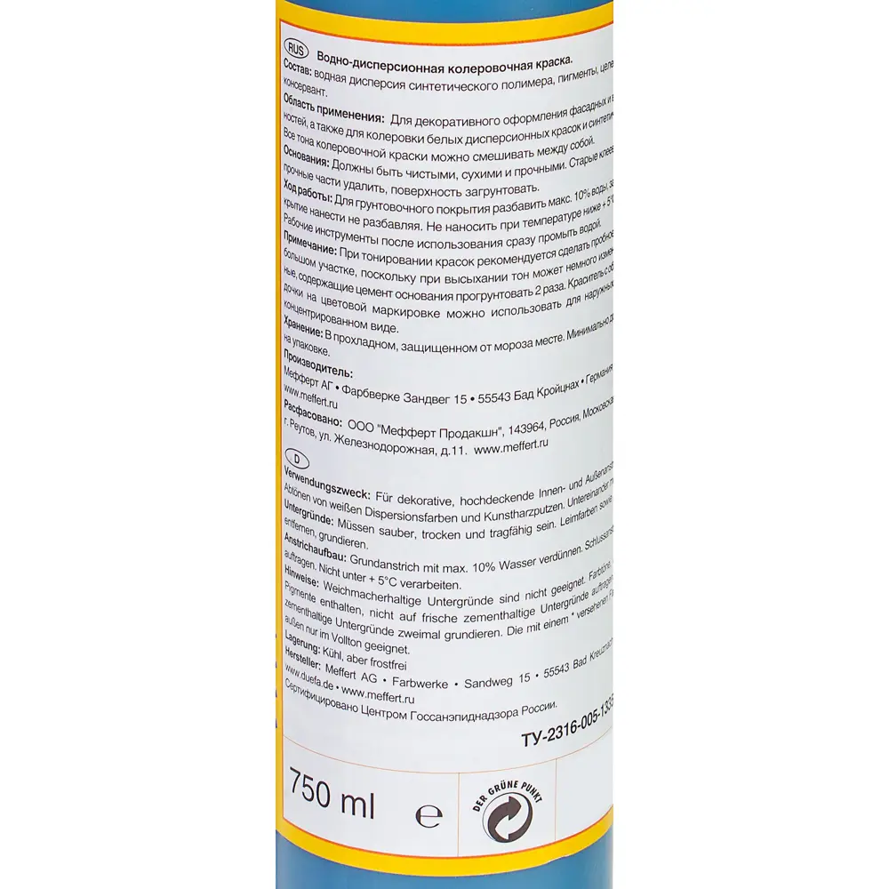 Краситель Abtonfarbe №119 0.75 л цвет синий матовый Dufa STLM-2097574 - Вид №1