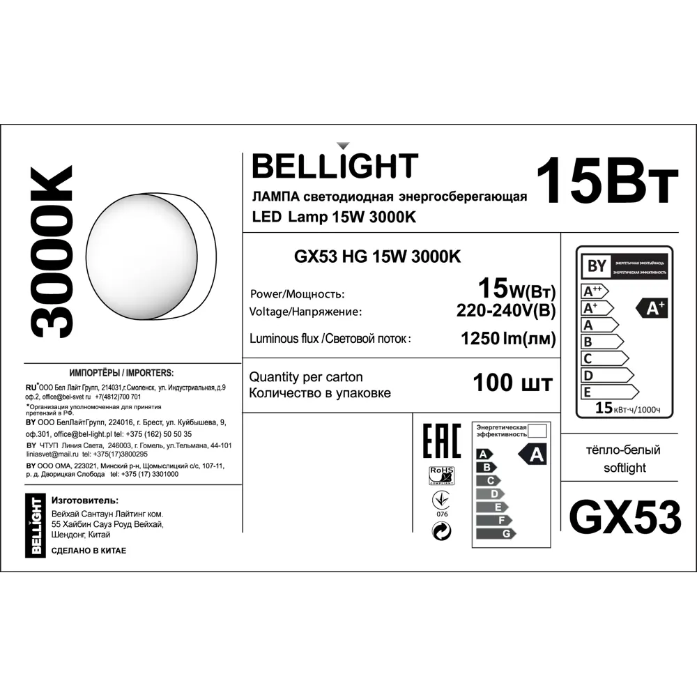 Лампа светодиодная Bellight GX53 15 Вт 1250 лм теплый белый цвет света STLM-2054814 - Вид №4