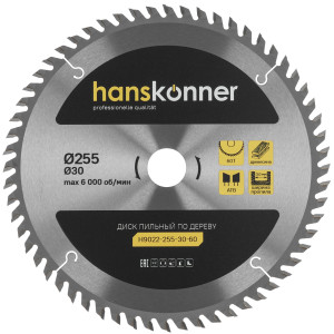 Диск пильный Hanskonner H9022-255-30-60 9112778