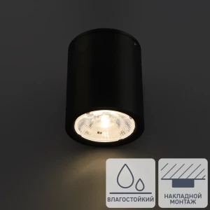 Светильник накладной Light 2103 Led IP65 7W, цвет черный 83960101 STLM-2119711